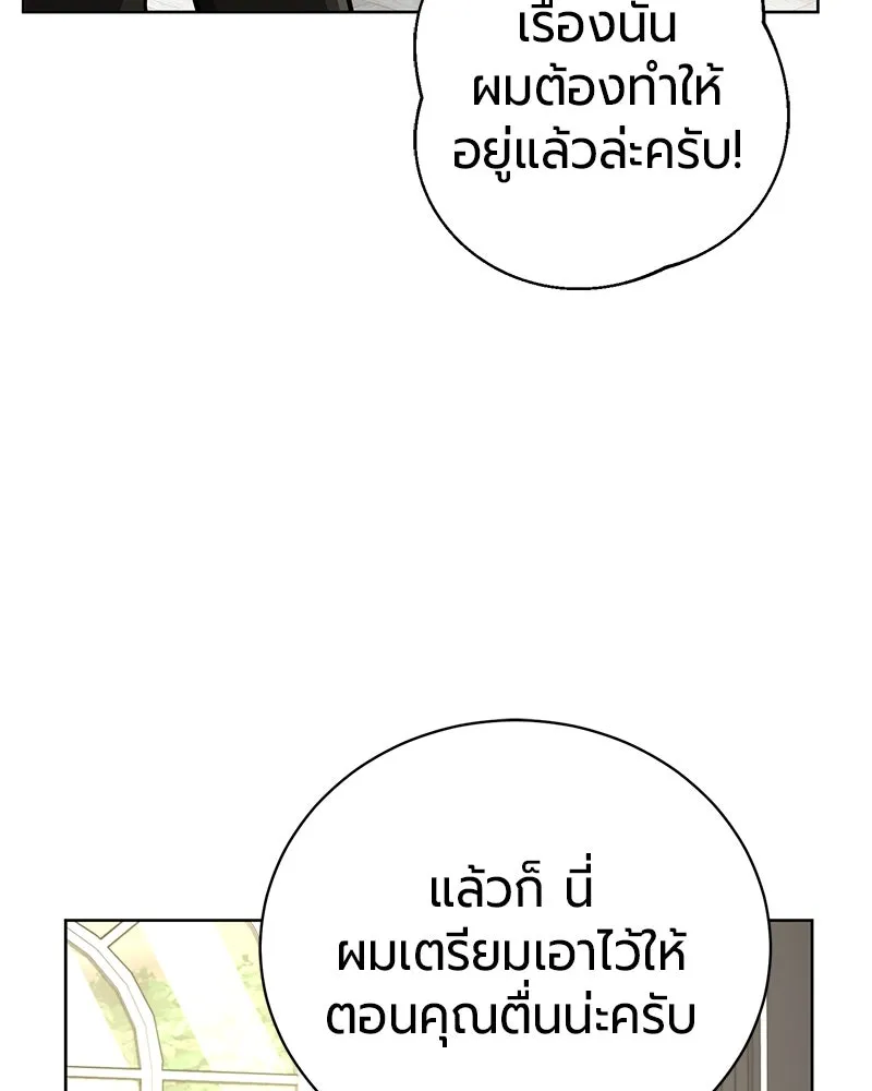 The Magic Tower’s Problem Child ตัวอันตรายแห่งหอคอยเวท ตอนที่ 33 หน้า 99