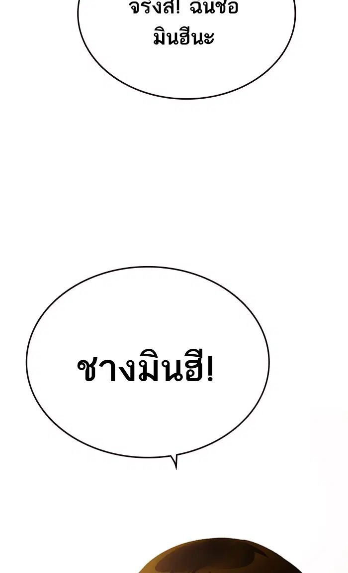 Study Group ตอนที่ 150 หน้า 99