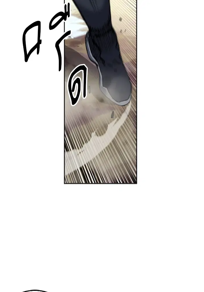 Seoul Station Druid ตอนที่ 25 หน้า 127