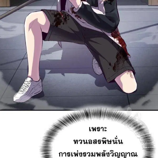 The Boy of Death ตอนที่ 144 หน้า 6