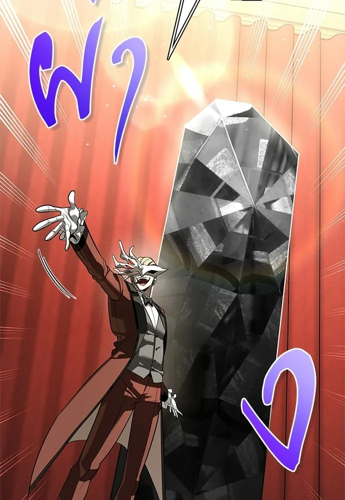 S-Class Hunter Heals with Monsters ฮันเตอร์ ระดับแกร่งกับฟาร์มมอนสเตอร์สุดป่วน ตอนที่ 45 หน้า 85