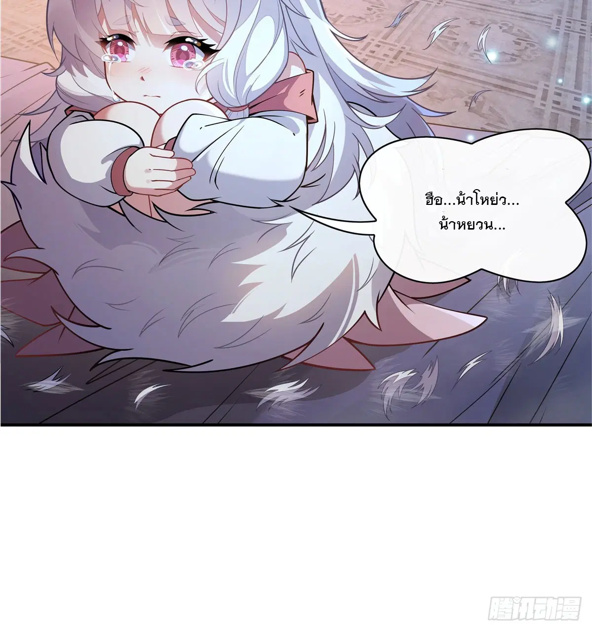My Female Disciples are all Future Masters of the Heavens ตอนที่ 180 หน้า 5