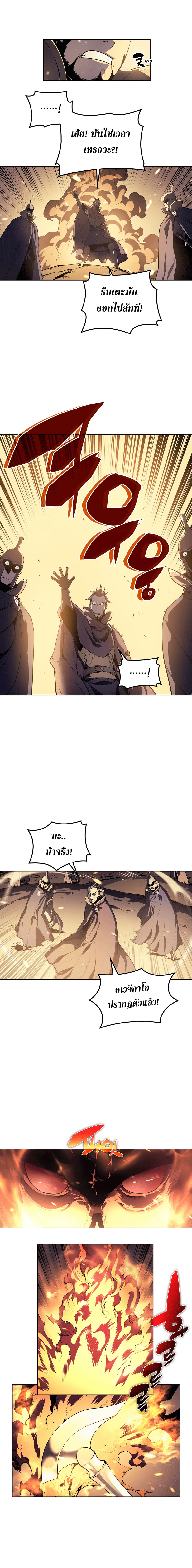 Overgeared จ้าวแห่งยุทธภัณฑ์ ตอนที่ 1 หน้า 7