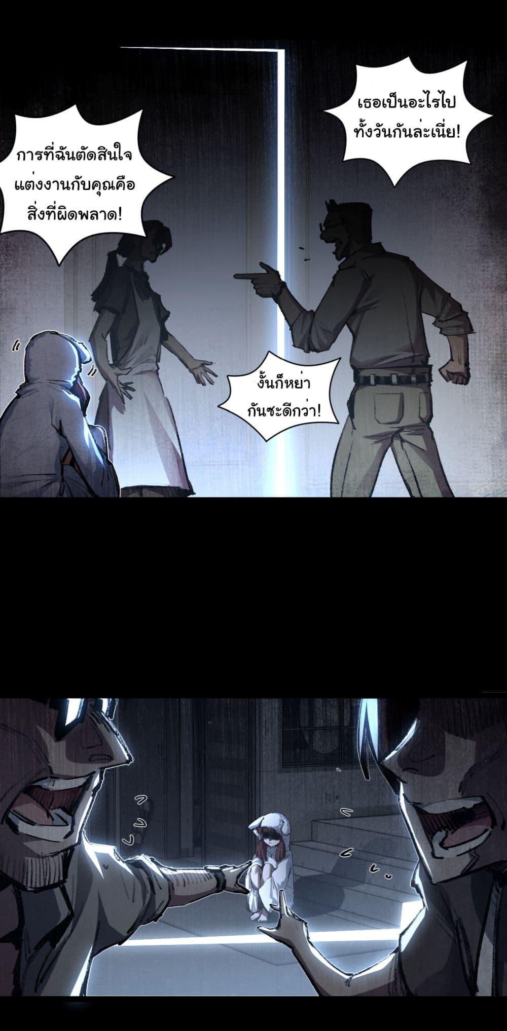 Moon Slayer (I’m The Boss in Magic Moon) ตอนที่ 43 หน้า 8