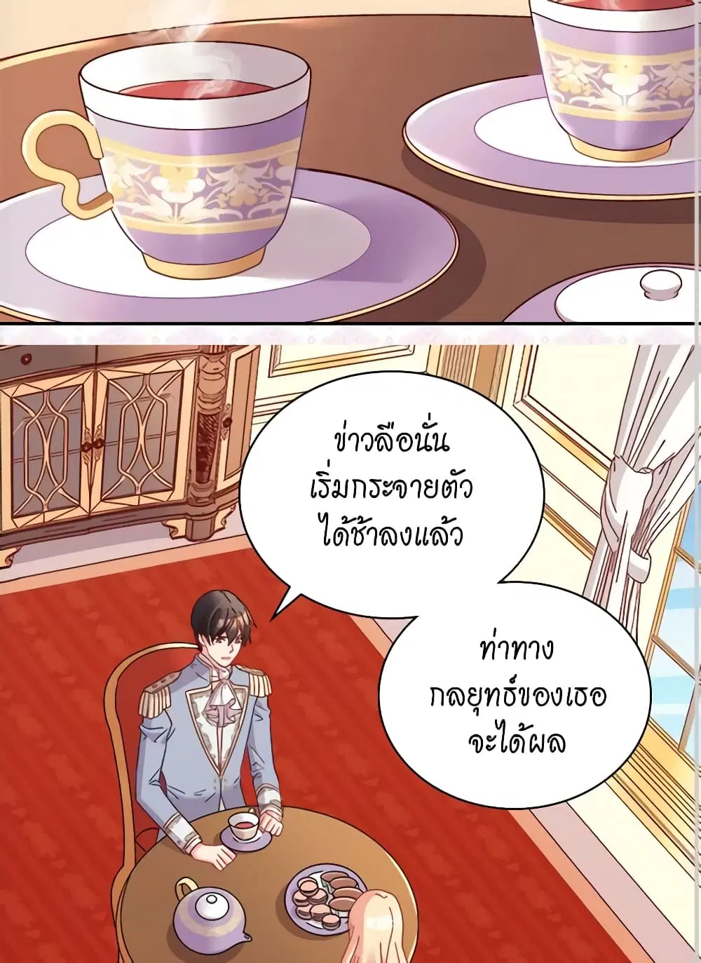 What It Takes to be a Villainess ตอนที่ 114 หน้า 18