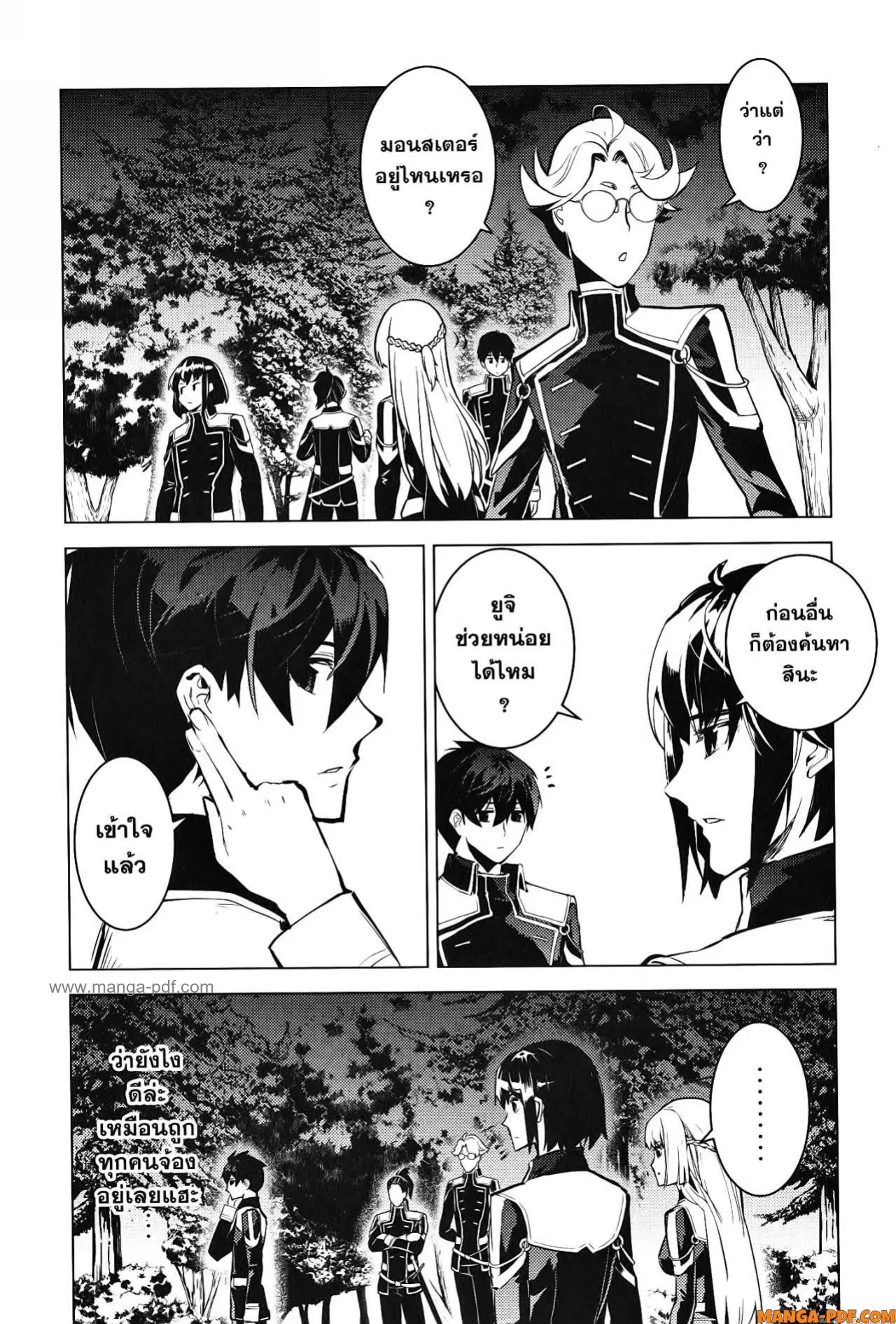 Tensei Kenja no Isekai Life ตอนที่ 61 หน้า 10