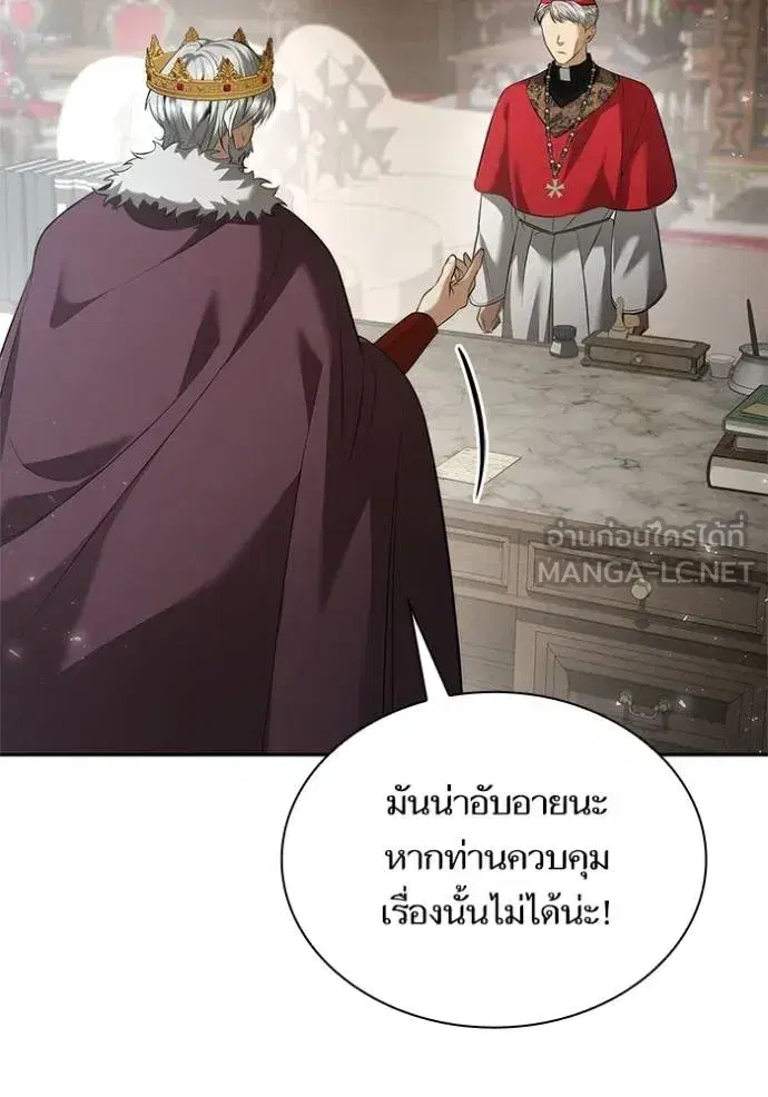 I Am the Queen in This Life ตอนที่ 146 หน้า 20