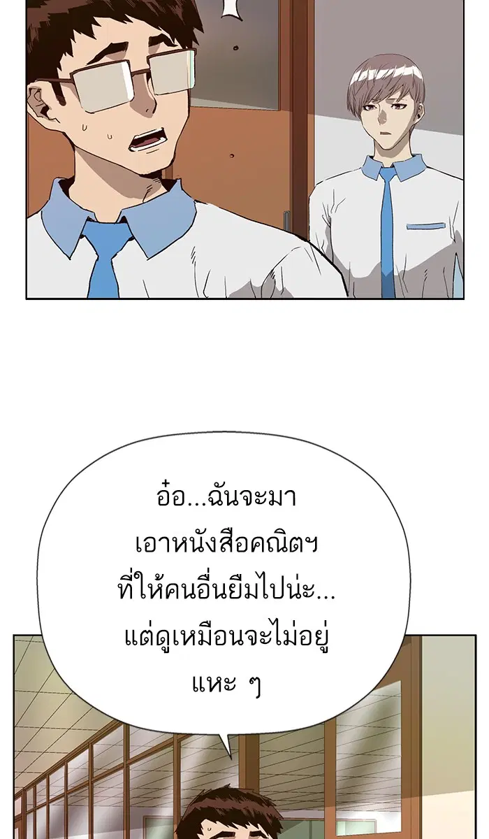 Weak Hero ตอนที่ 180 หน้า 61