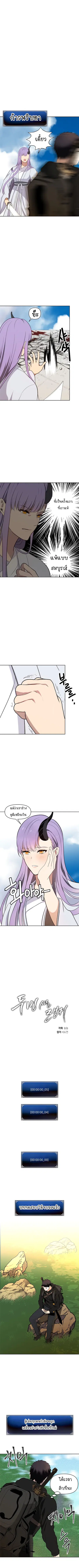 Ranker Who Lives A Second Time ตอนที่ 37 หน้า 5