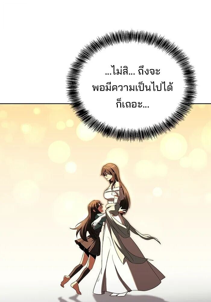 A Wizard’s Restaurant ตอนที่ 119 หน้า 43