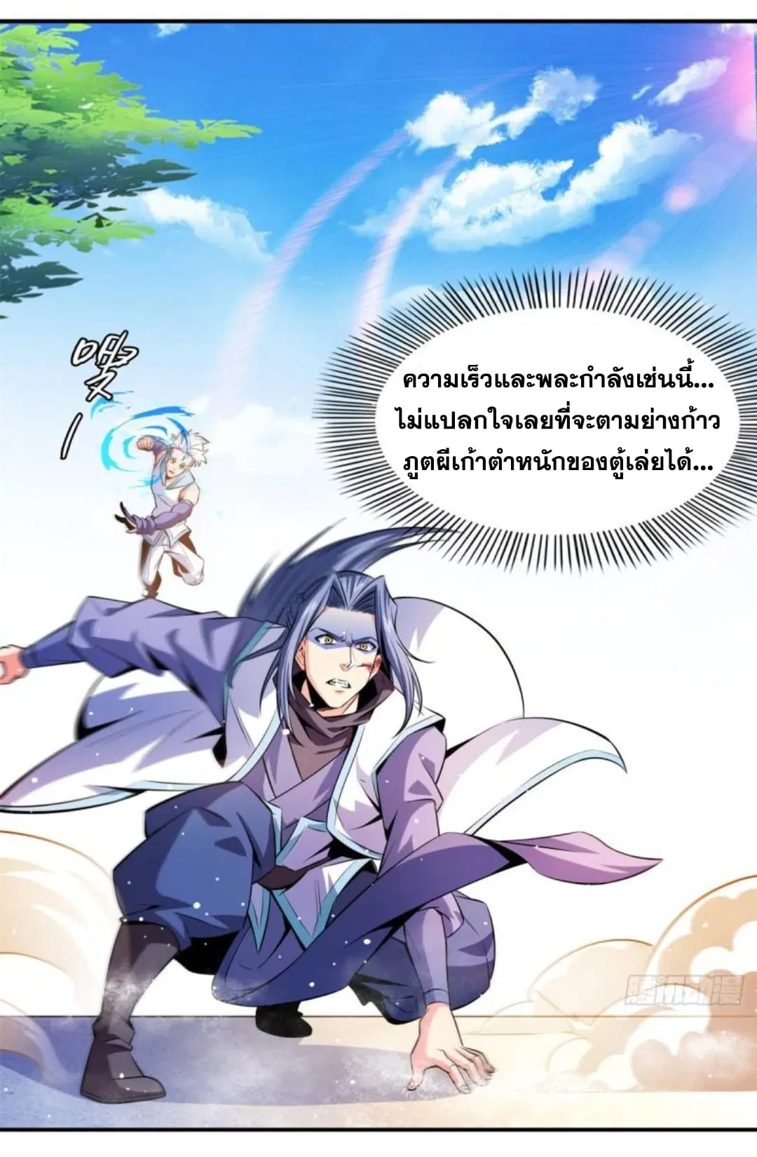 Library to Heaven’s Path ตอนที่ 129 หน้า 32