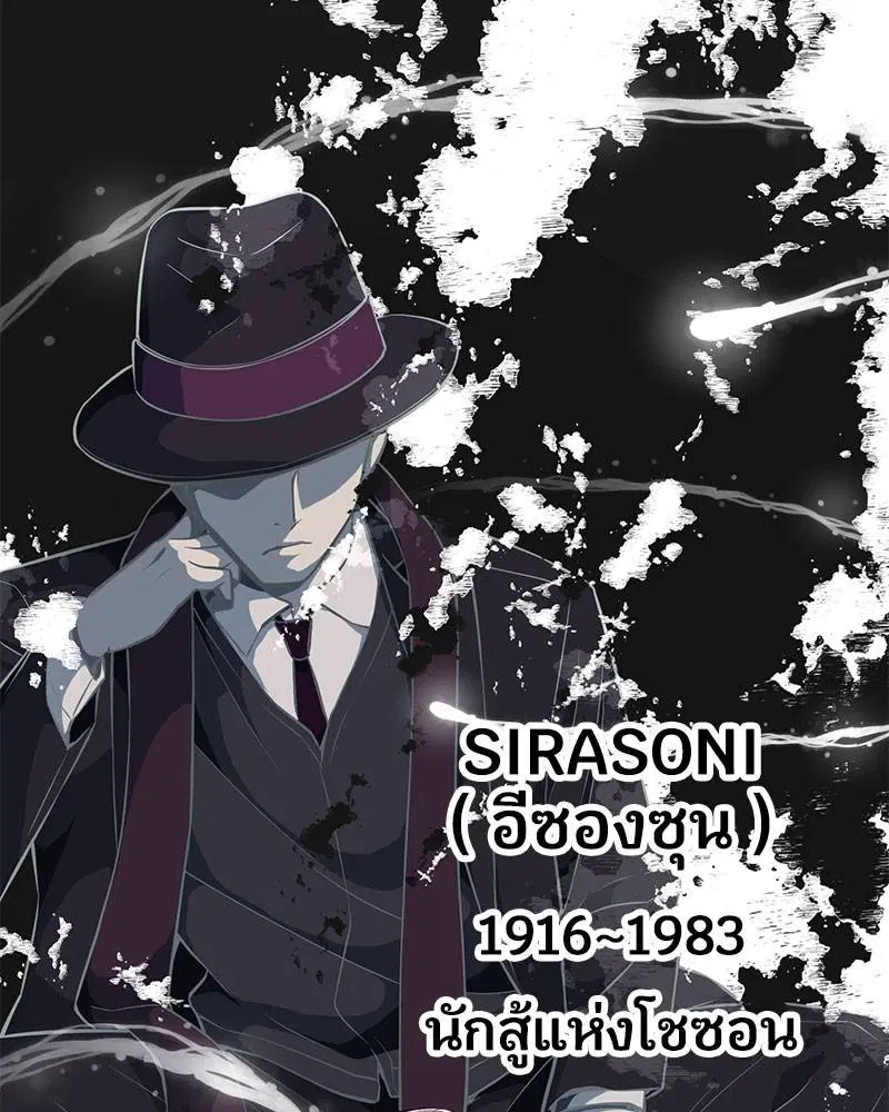 The Boy of Death ตอนที่ 38 หน้า 5