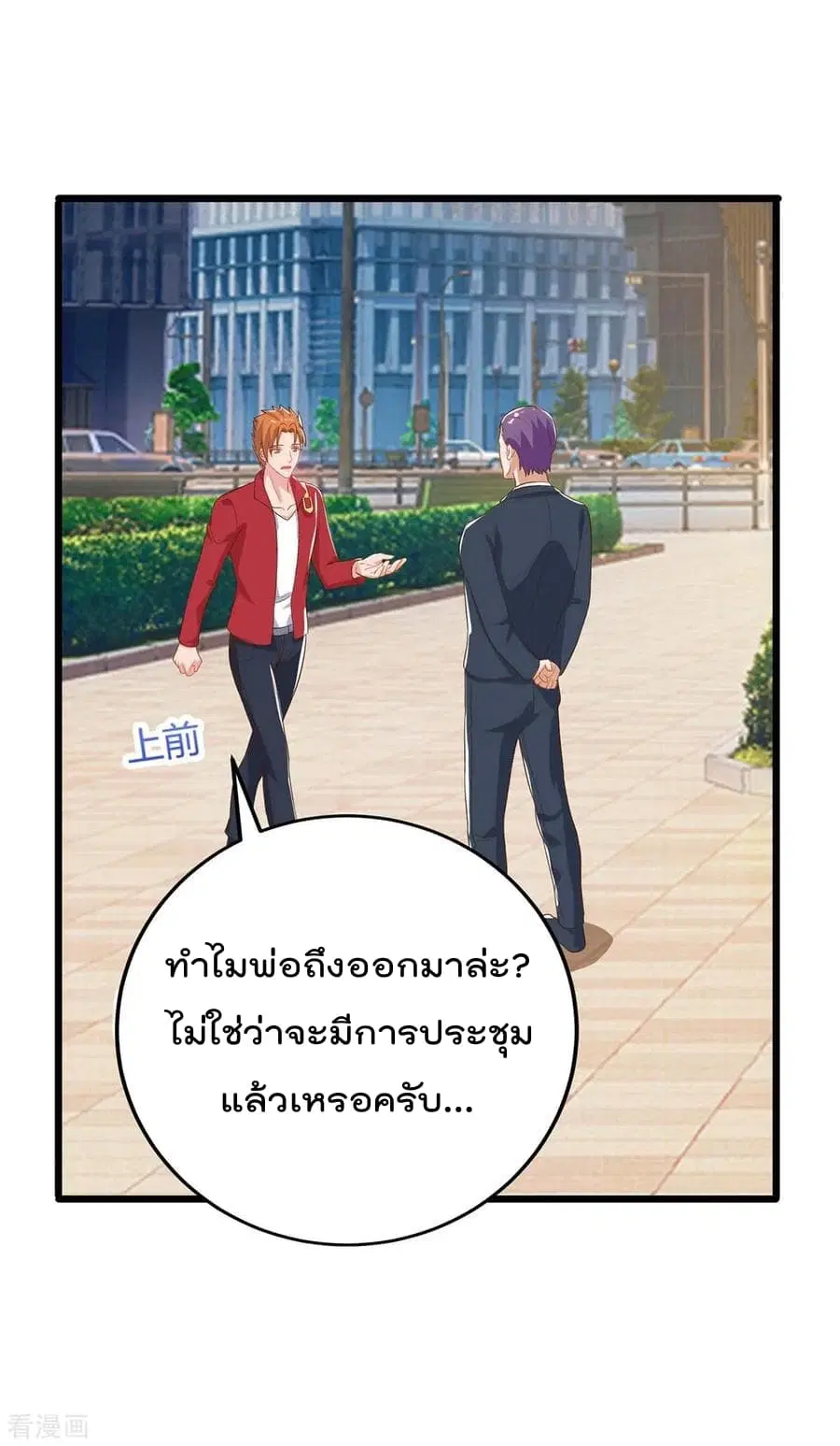 Rebirth Abandoned Less Return ตอนที่ 83 หน้า 12
