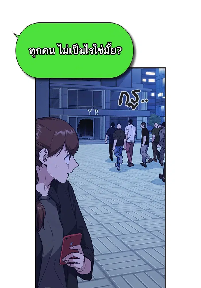 Study Group ตอนที่ 114 หน้า 81