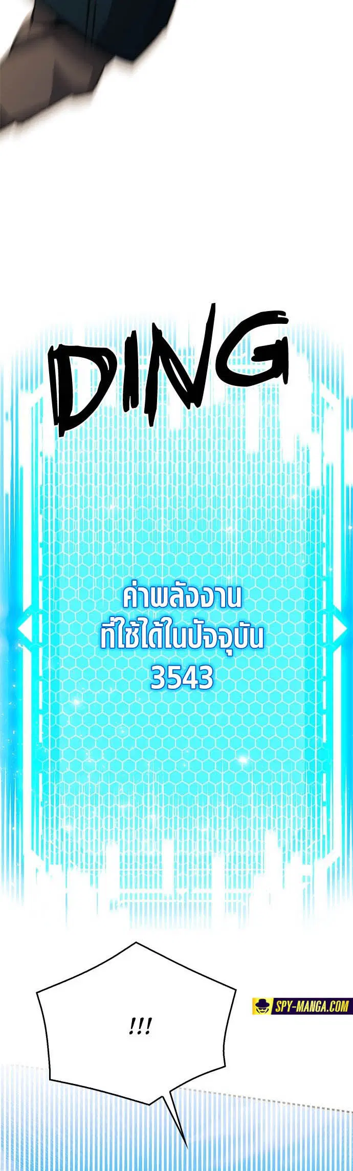 The Druid of Seoul Station ตอนที่ 125 หน้า 37