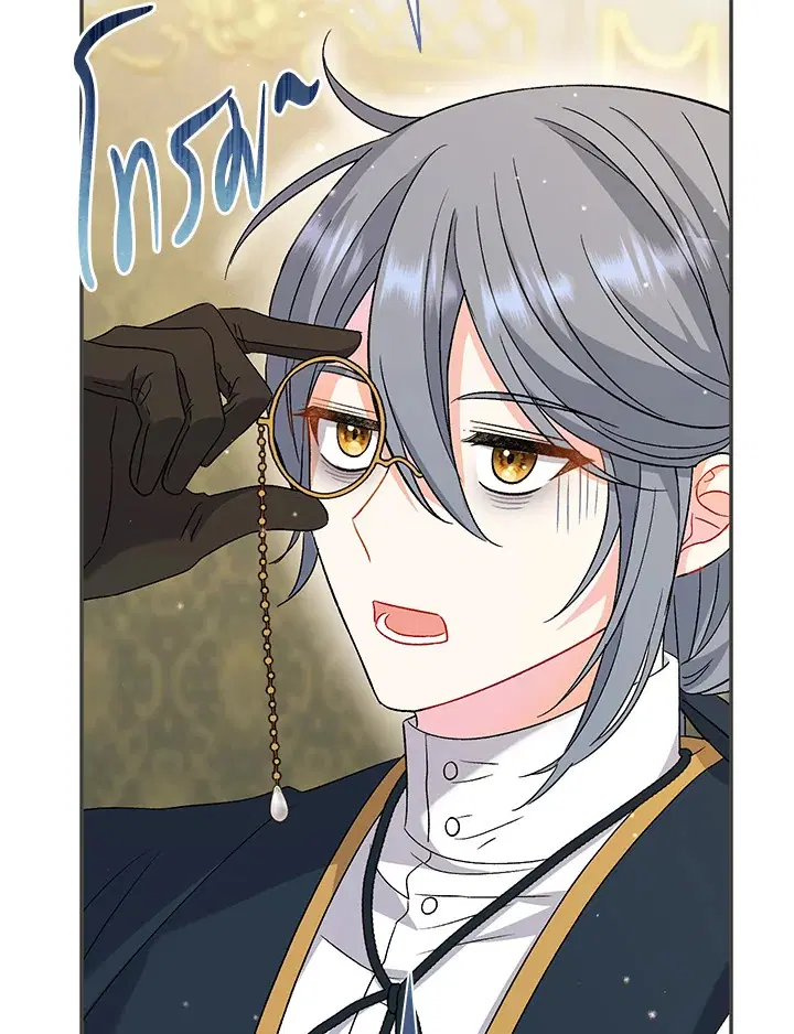 The Villain’s Match Is Too Perfect – คู่ดูตัวของนางร้ายเพอร์เฟกต์เกินไป ตอนที่ 26 หน้า 121