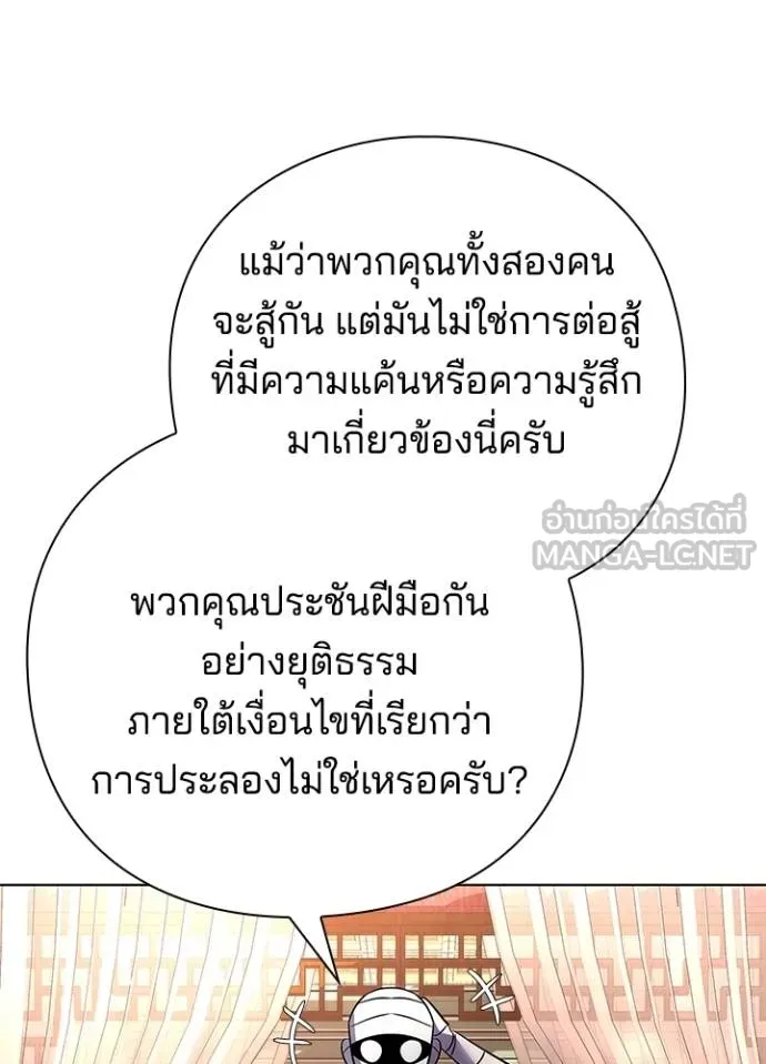 Night of the Ogre ตอนที่ 61 หน้า 34