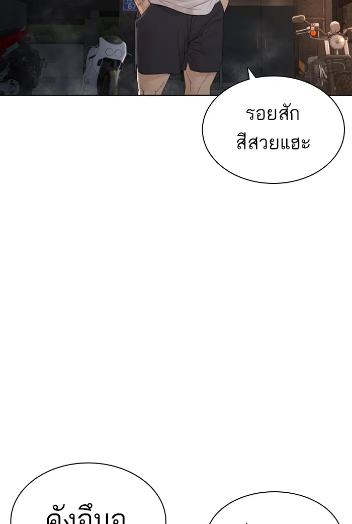 How to Fight ตอนที่ 141 หน้า 122