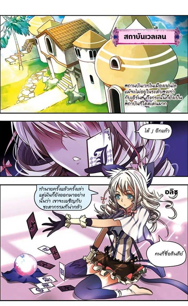Panlong ตอนที่ 47 หน้า 15