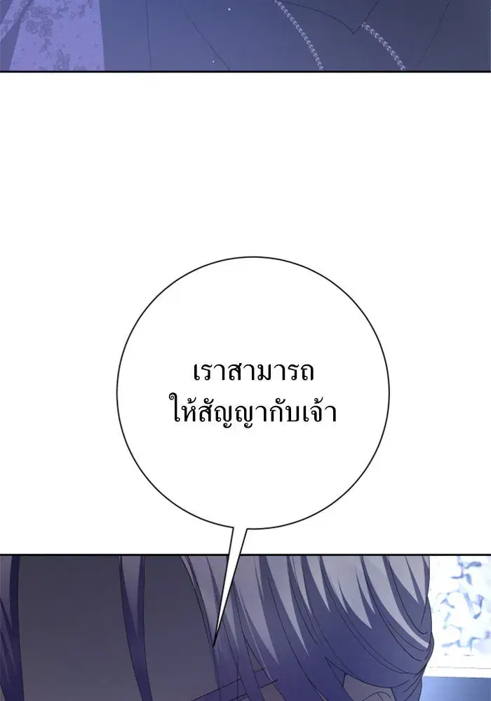 Your Throne ตอนที่ 151 หน้า 128