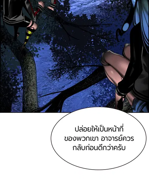 Jungle Juice ตอนที่ 12 หน้า 69