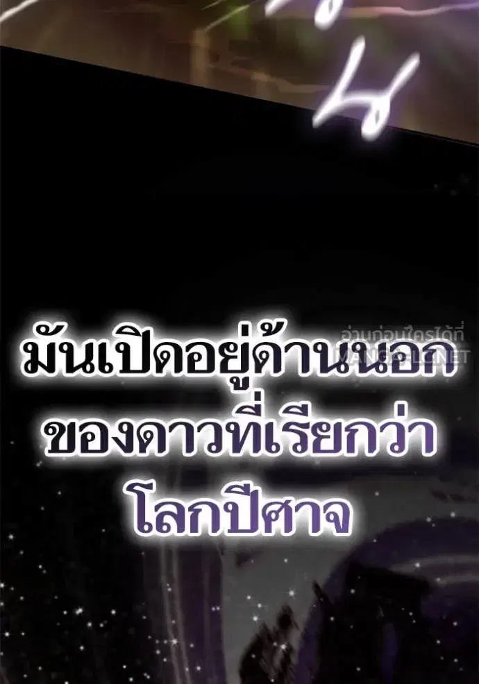 Return to Player ตอนที่ 196 หน้า 113