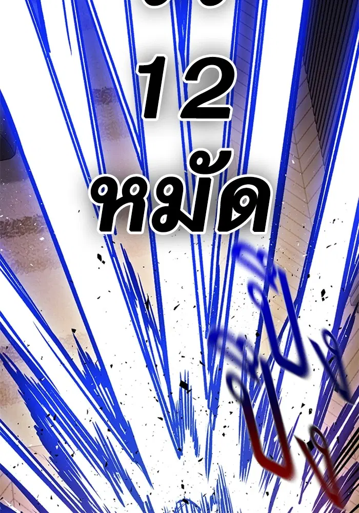 Study Group ตอนที่ 207 หน้า 90