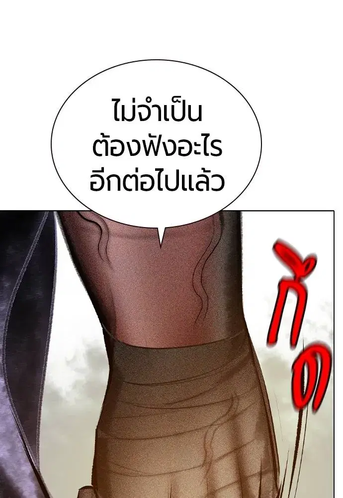 Jungle Juice ตอนที่ 138 หน้า 64