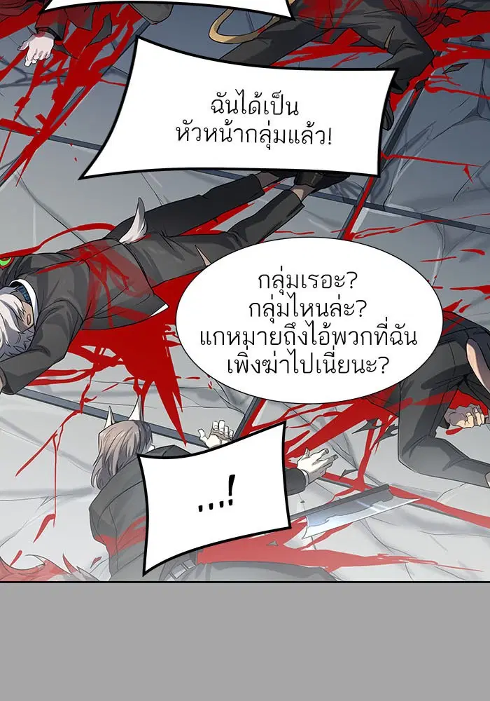 Tower of God ตอนที่ 526 หน้า 97
