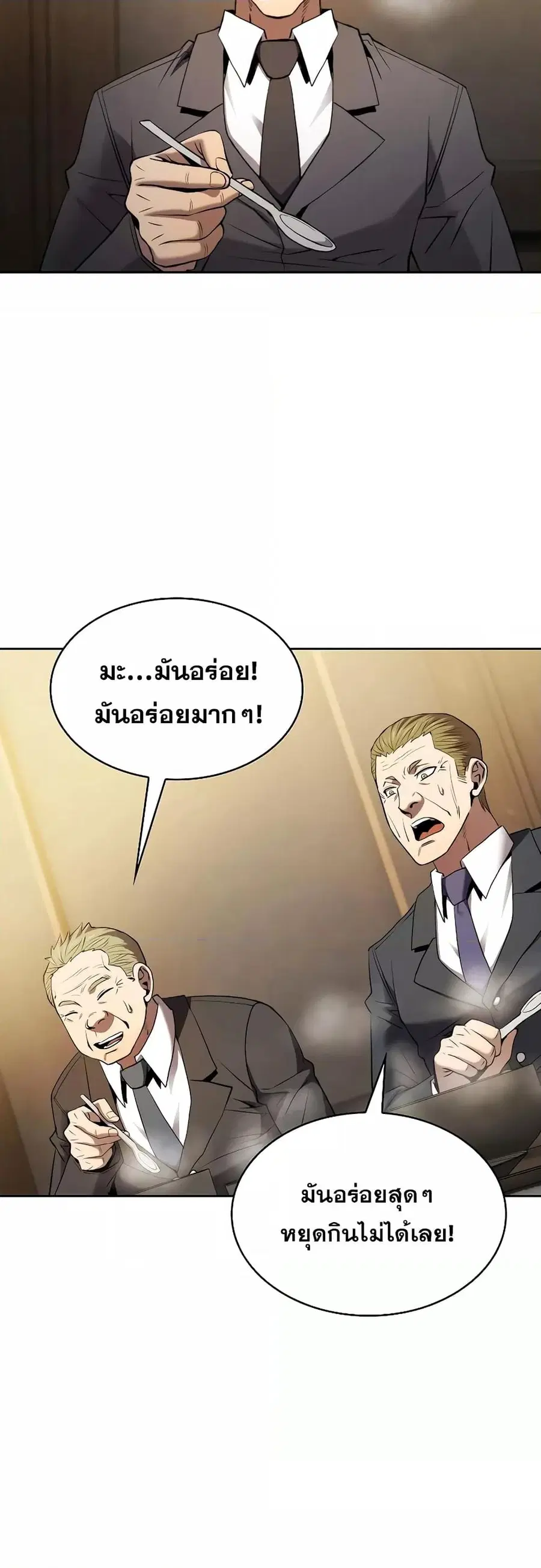 The Constellation That Returned From Hell ตอนที่ 115 หน้า 37