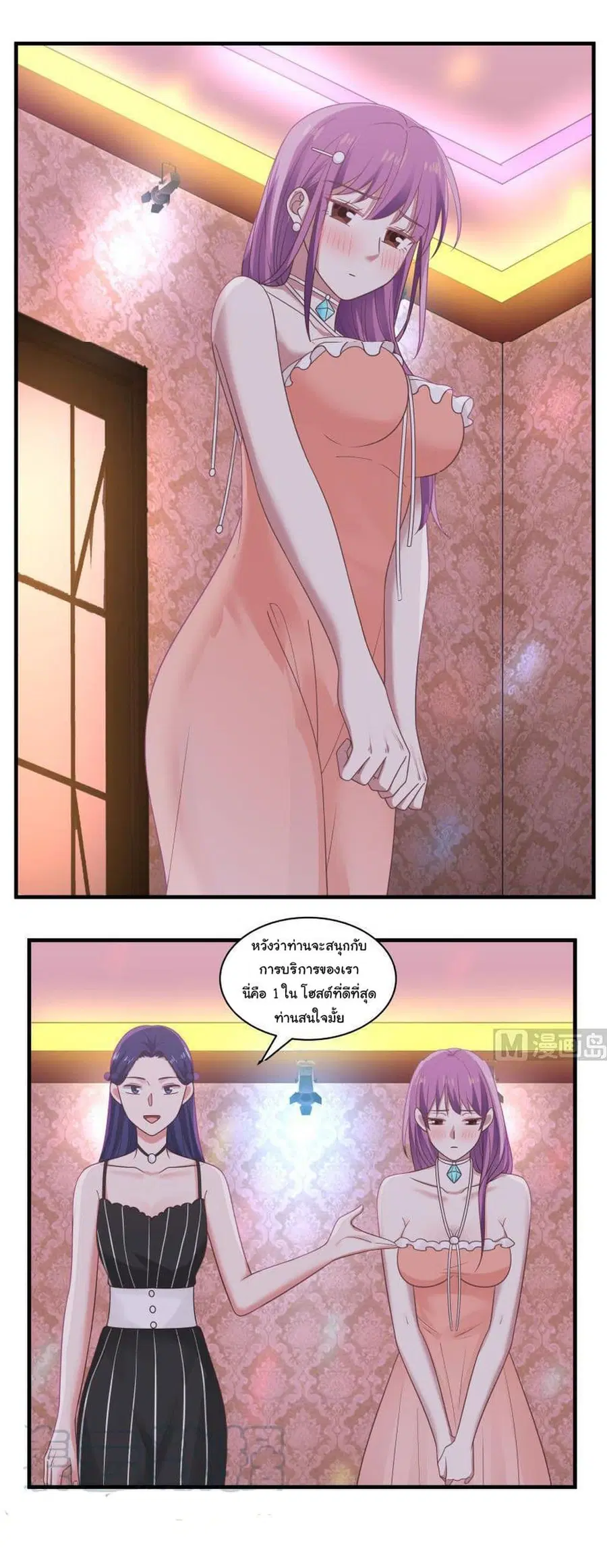 I Have a Dragon in My Body ตอนที่ 242 หน้า 7