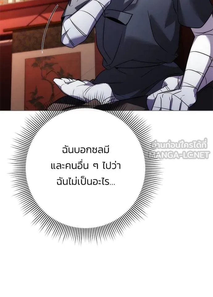 Night of the Ogre ตอนที่ 59 หน้า 94