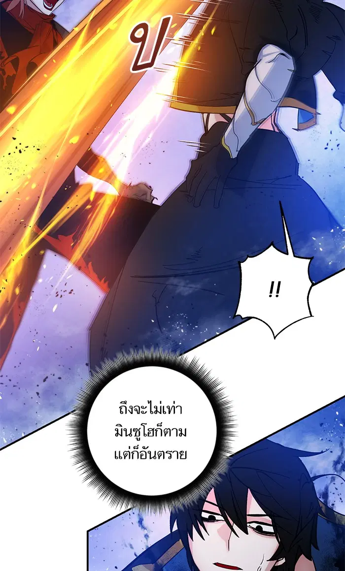 Return to Player ตอนที่ 70 หน้า 73