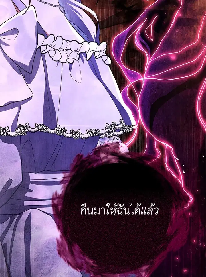 The Villain’s Match Is Too Perfect – คู่ดูตัวของนางร้ายเพอร์เฟกต์เกินไป ตอนที่ 47 หน้า 147