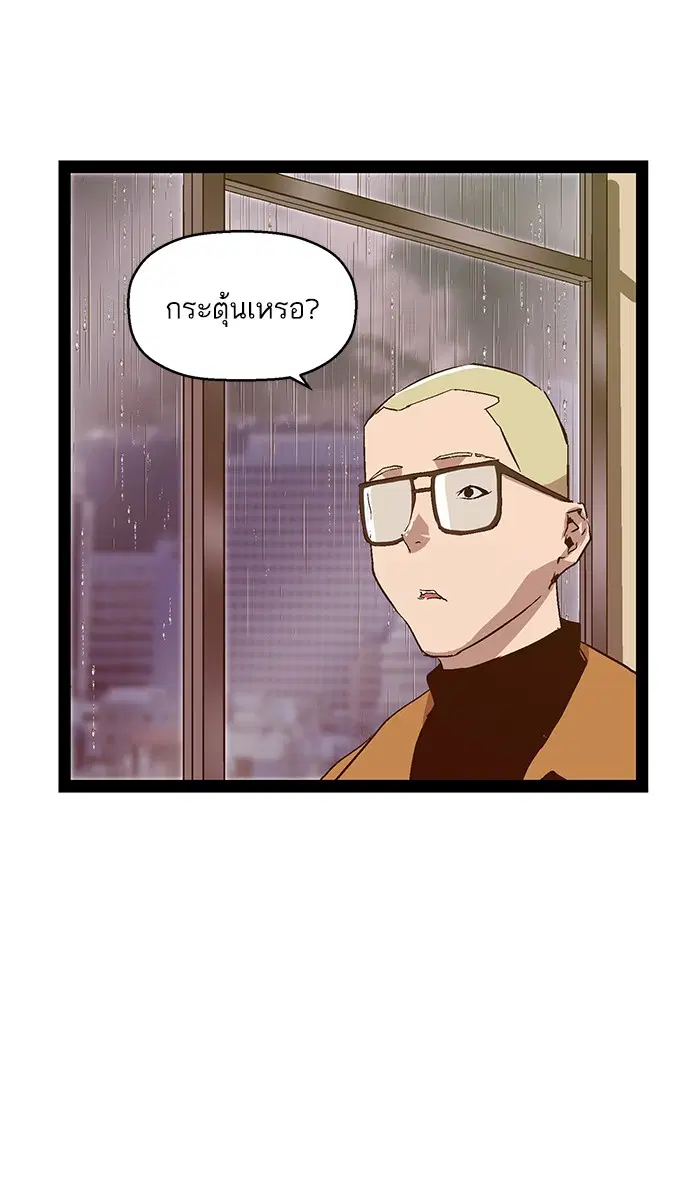 Weak Hero ตอนที่ 110 หน้า 10