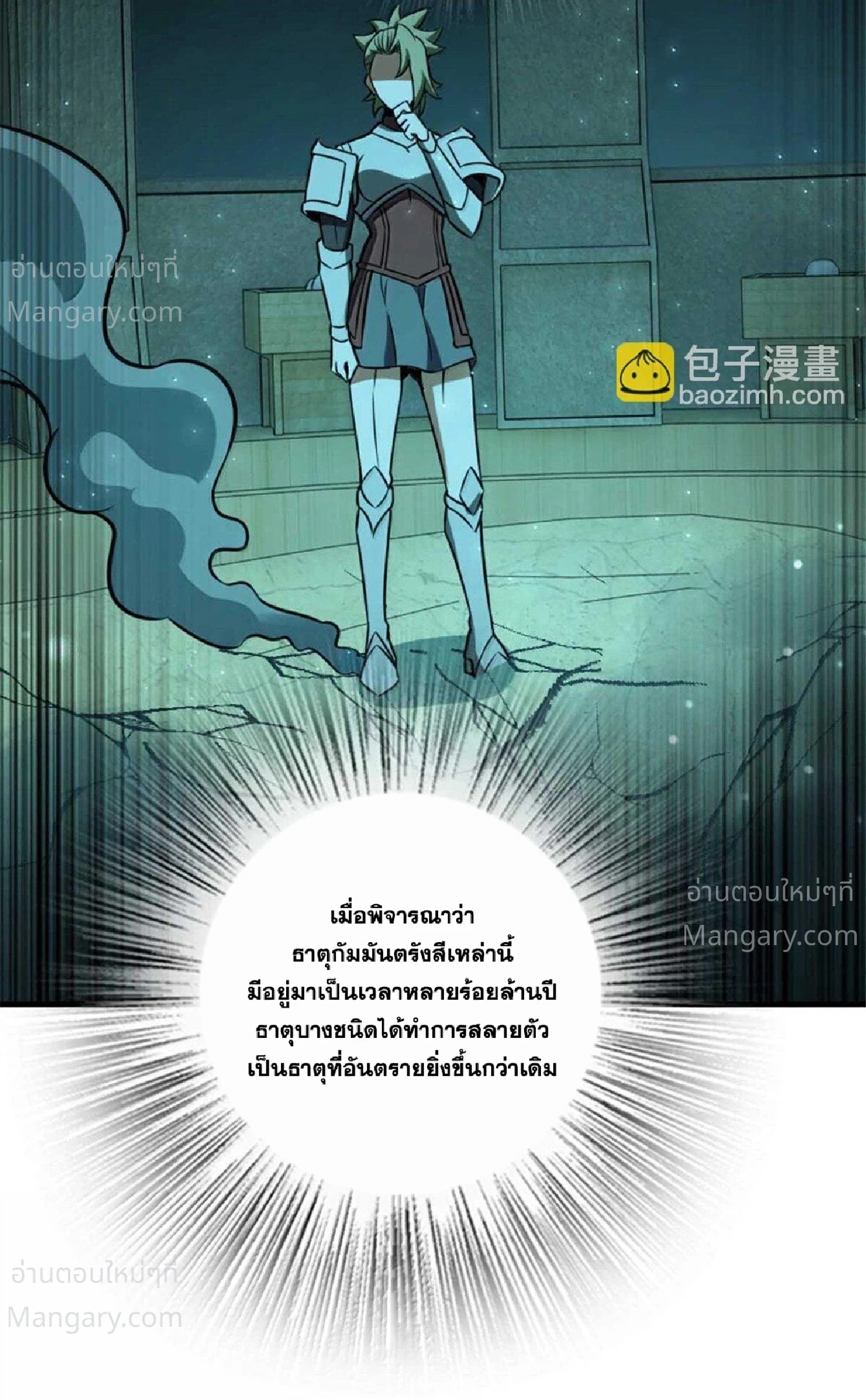 Release That Witch ตอนที่ 617 หน้า 93