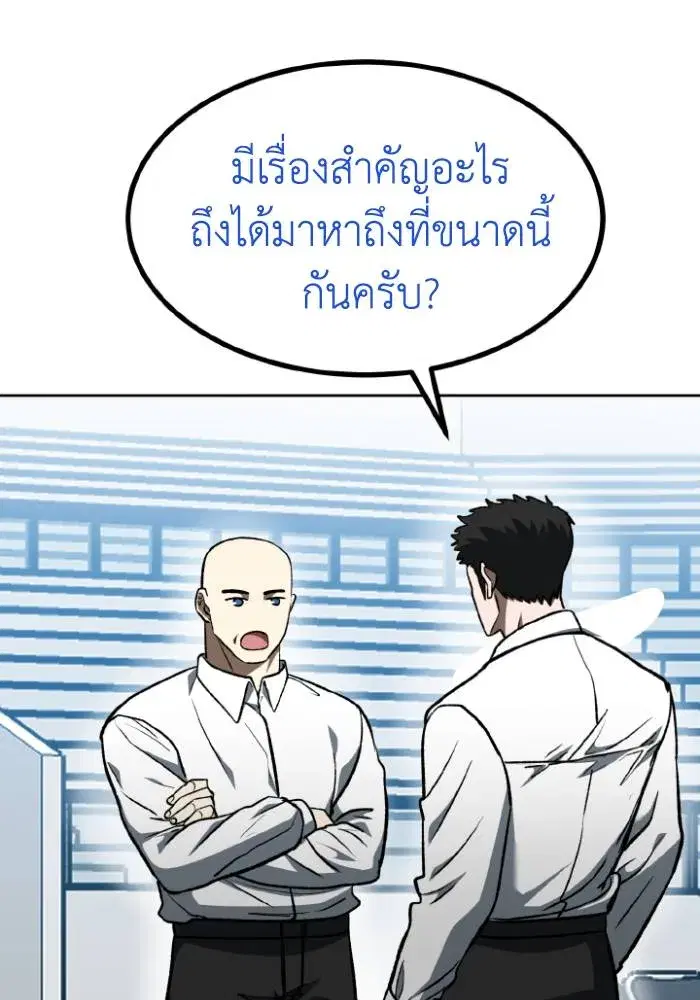 King of the Octagon ตอนที่ 115 หน้า 64