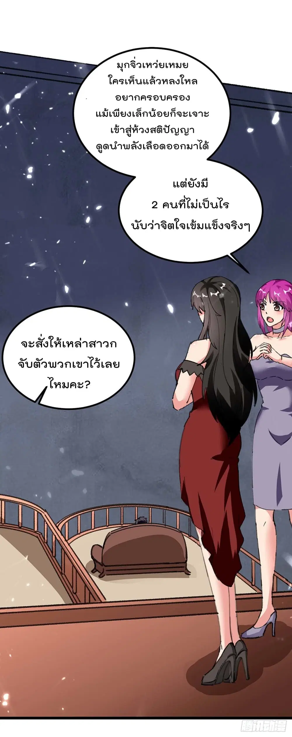Rebirth Abandoned Less Return ตอนที่ 181 หน้า 21