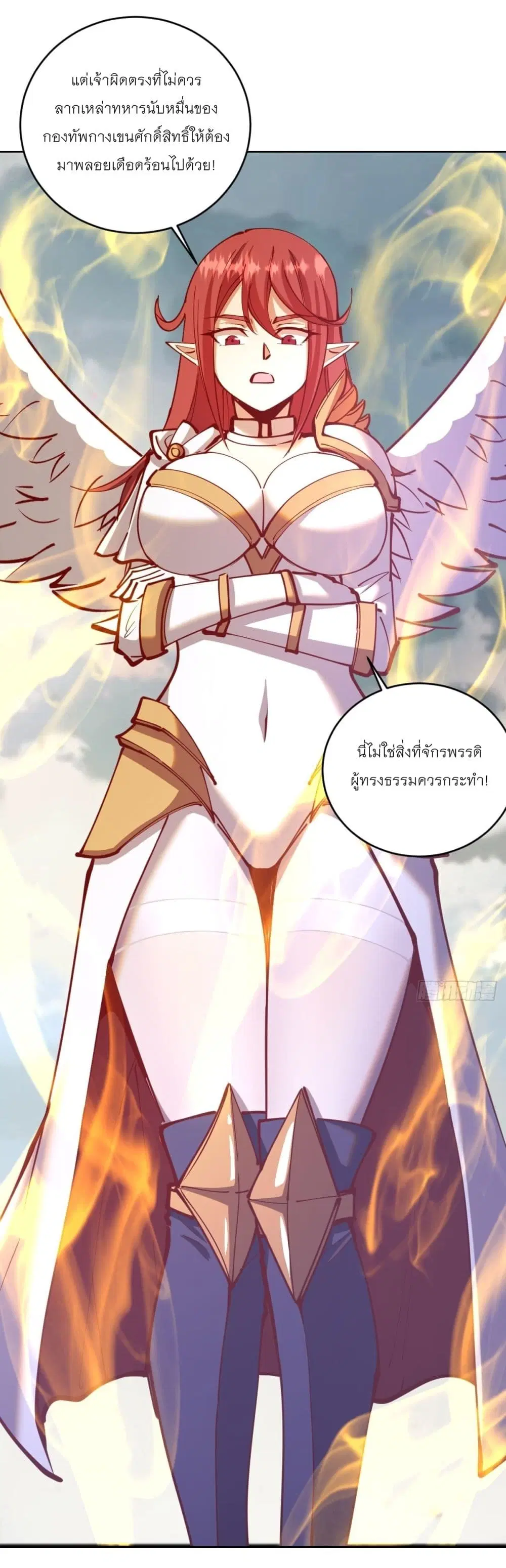 King Star Emperor ตอนที่ 216 หน้า 13