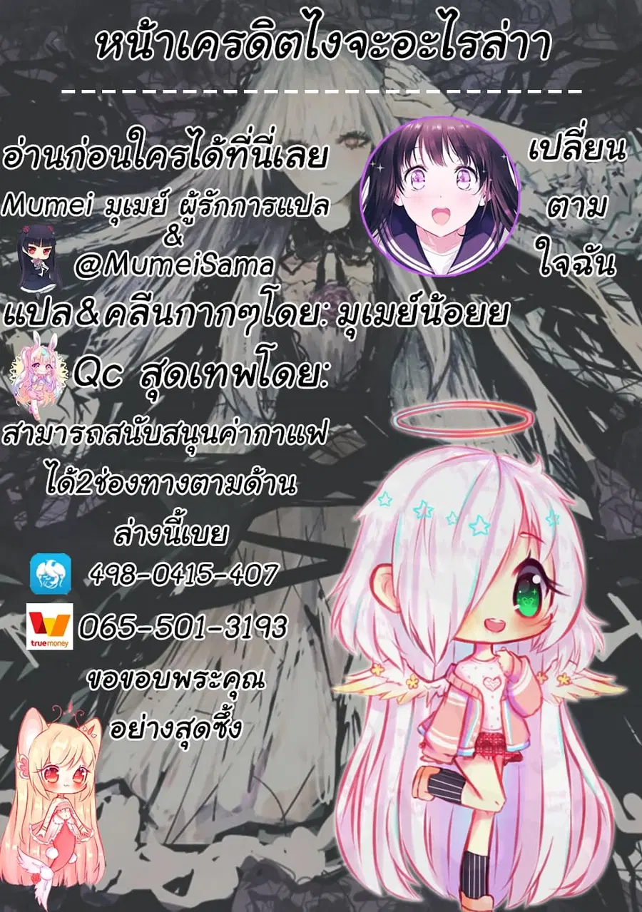 I Have a Dragon in My Body ตอนที่ 498 หน้า 11