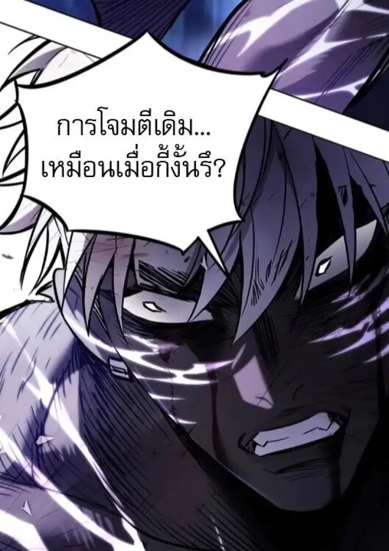 Eleceed ตอนที่ 386 หน้า 186
