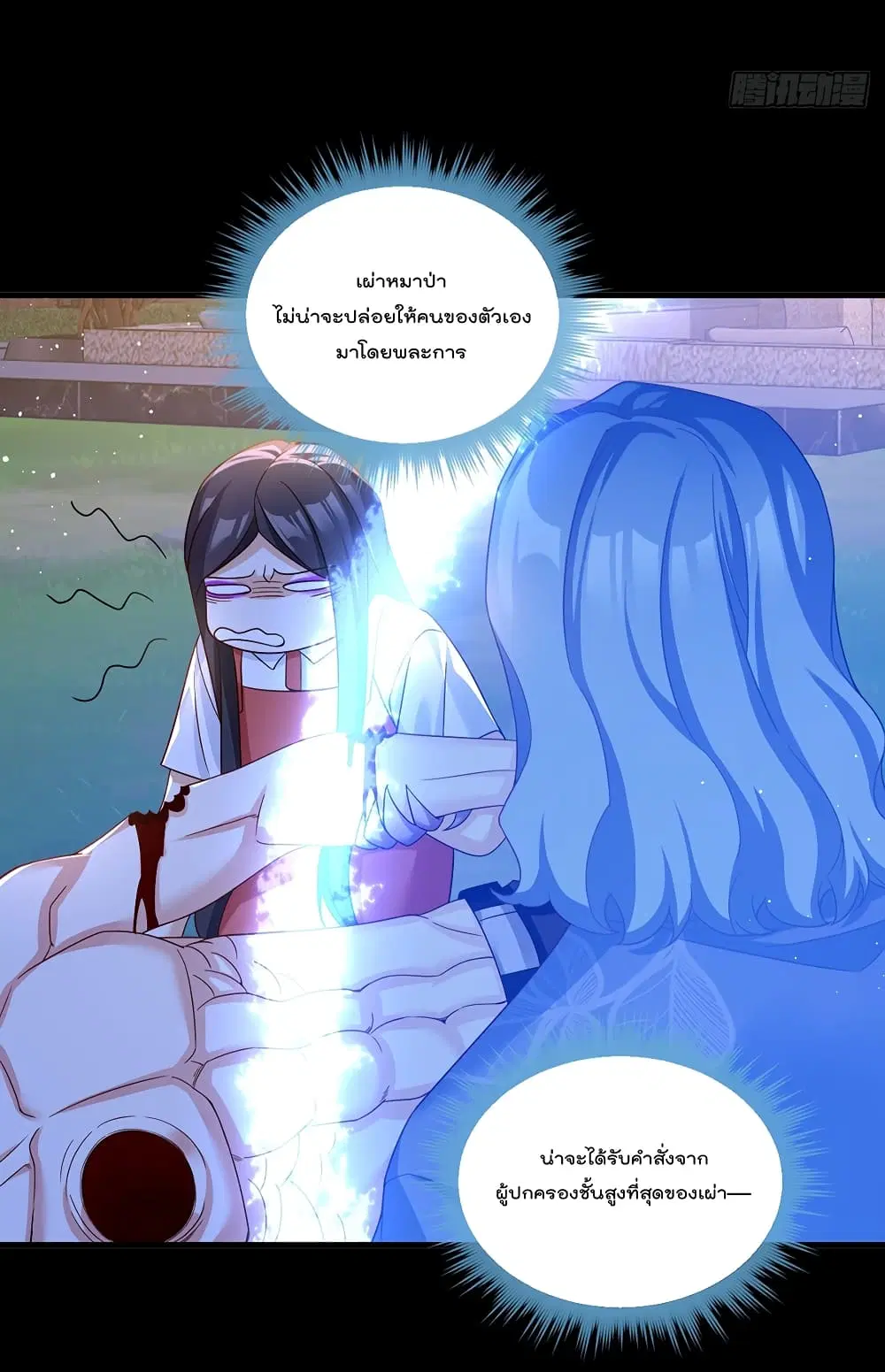The Immortal Emperor Luo Wuji Has Returned ตอนที่ 173 หน้า 8