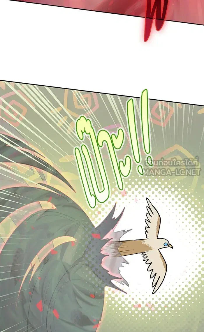 The S-Classes That I Raised (My S-Class Hunters) ตอนที่ 56 หน้า 36
