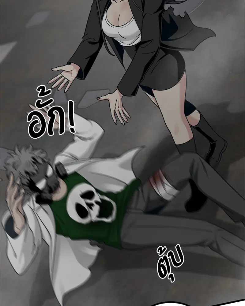 HERO KILLER ตอนที่ 56 หน้า 110