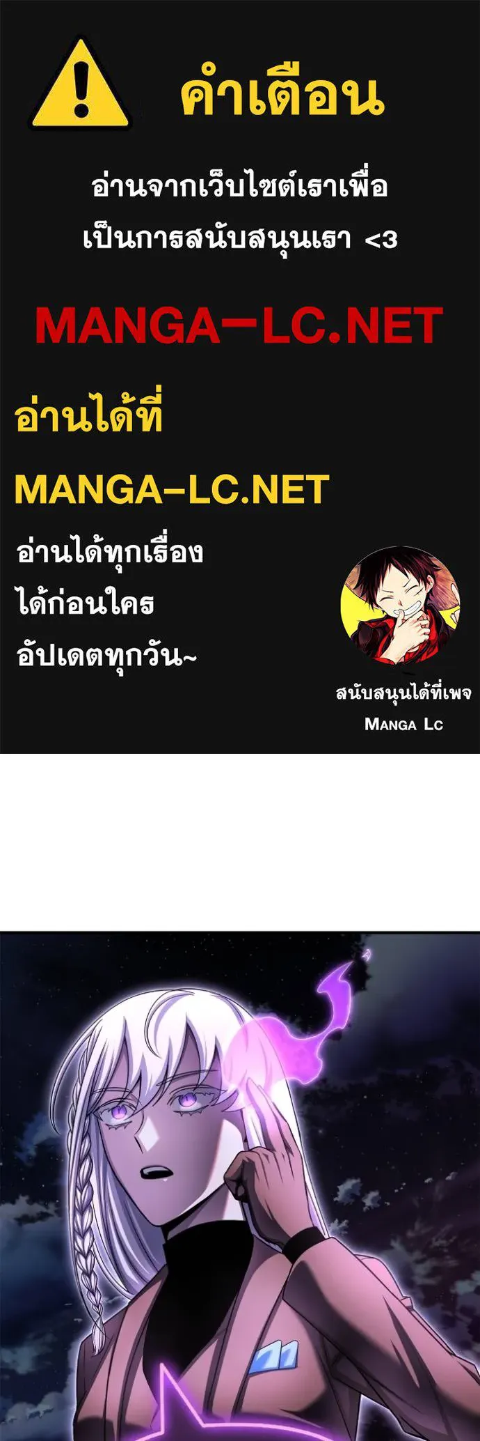 Superhuman Battlefield เกมของยอดมนุษย์ ตอนที่ 149 หน้า 1