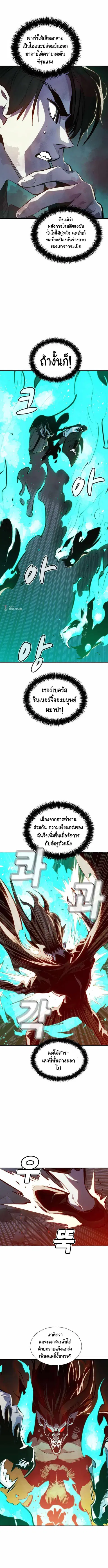 The Lone Necromancer ตอนที่ 33 หน้า 11