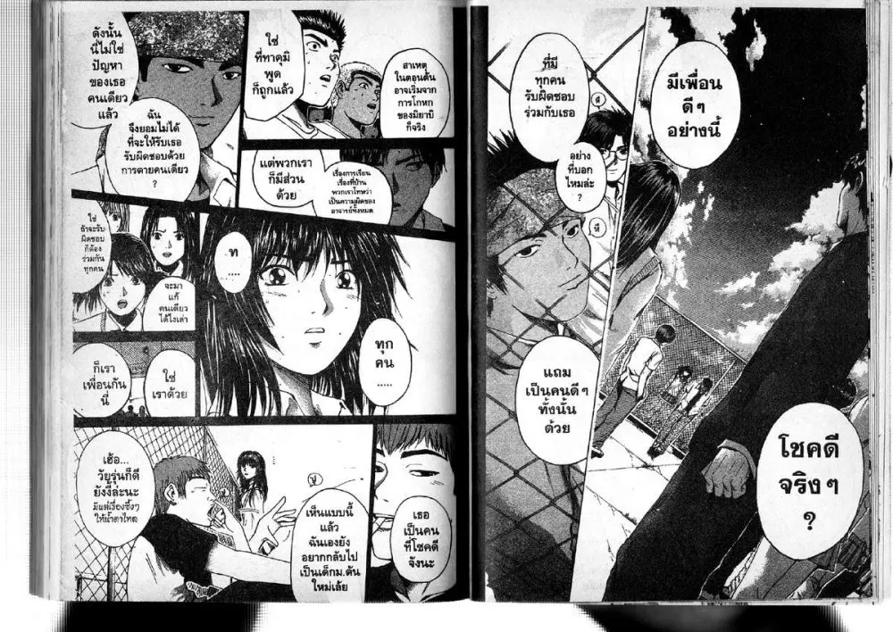 GTO : Great Teacher Onizuka ตอนที่ 188 หน้า 13