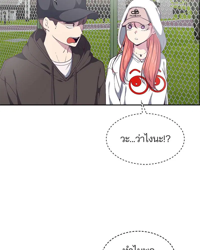 The Boy of Death ตอนที่ 72 หน้า 13