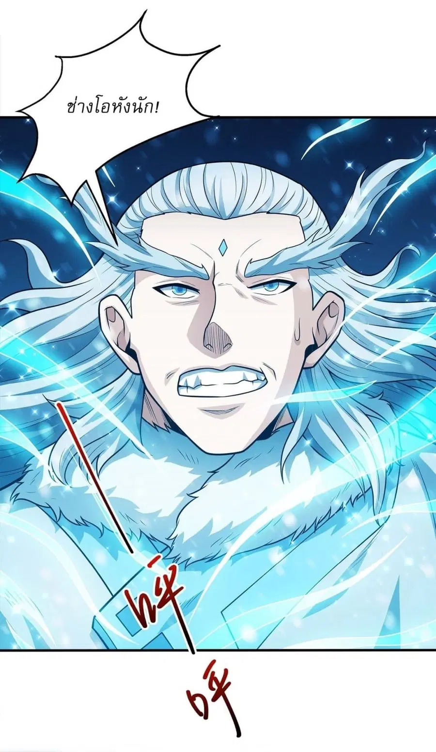 God of Martial Arts ตอนที่ 612 หน้า 5