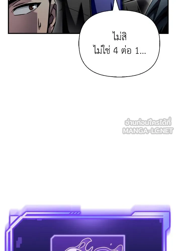Superhuman Battlefield เกมของยอดมนุษย์ ตอนที่ 110 หน้า 66